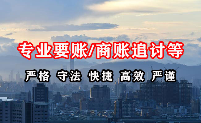 台州要账公司